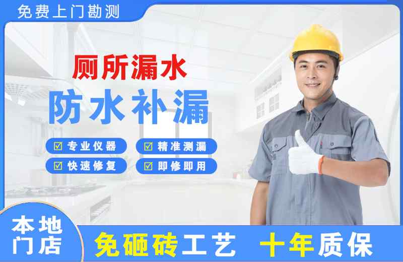 攀枝花厕所漏水维修